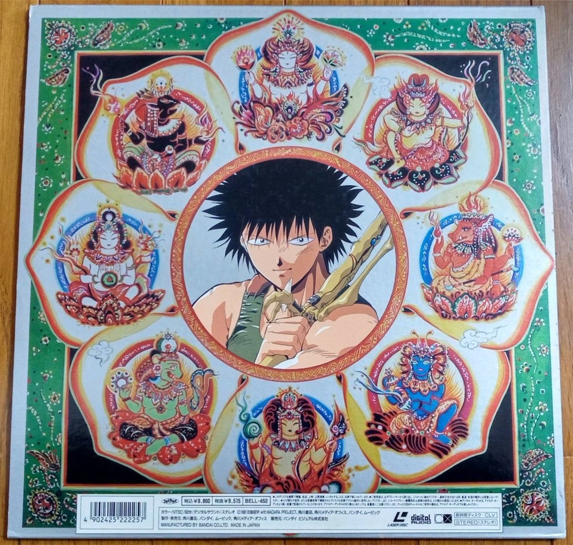.. military history MADARA all 2 volume set laser disk LD reproduction has confirmed 