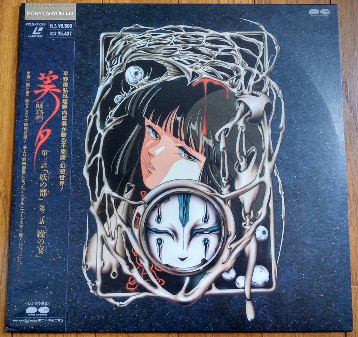 天地無用! TV10 VHS - 通販 - toptelha.net.br