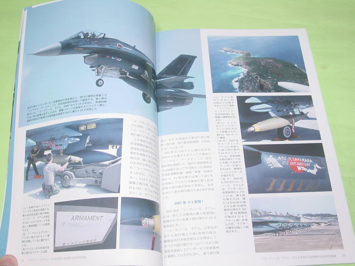 モデルアート プロフィール 7 航空自衛隊 F-2戦闘機_画像4