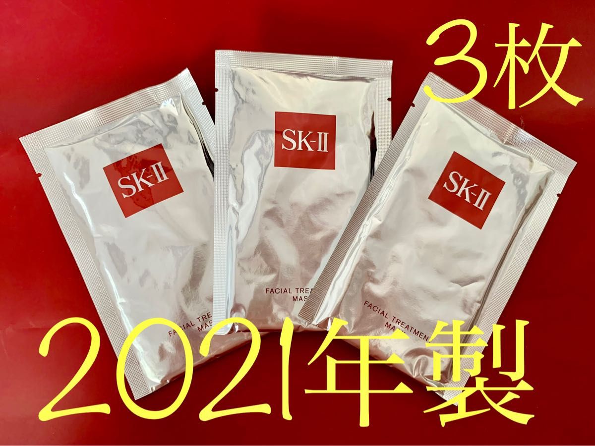 3枚入り SK-II エスケーツー トリートメント パック フェースマスク