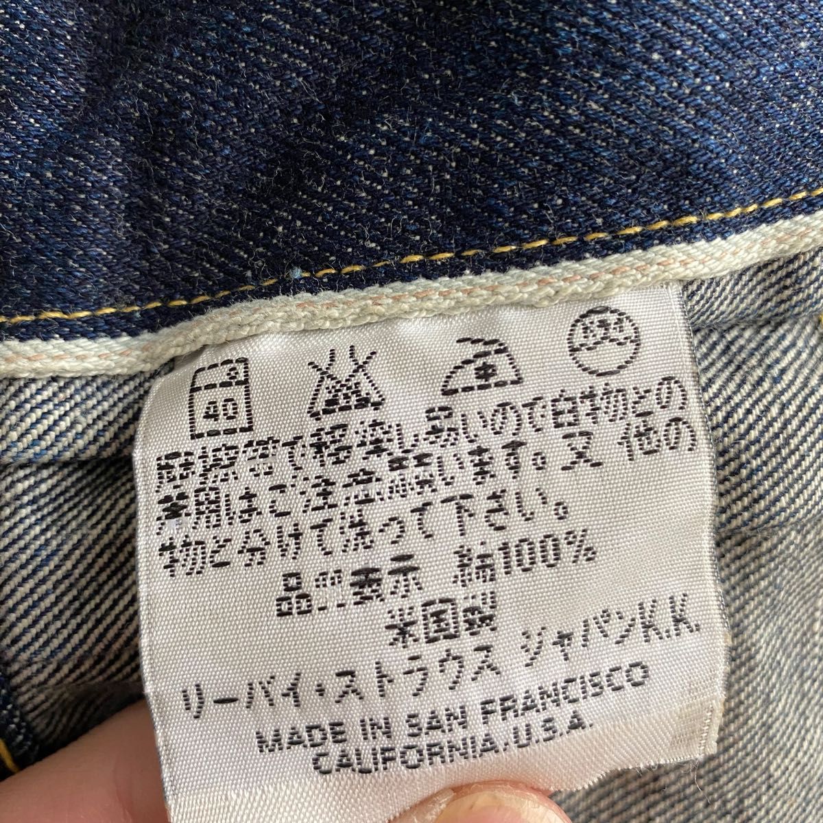 Levi's リーバイス 506xx バレンシア 44 1st USA製 555 | noonanwaste.com