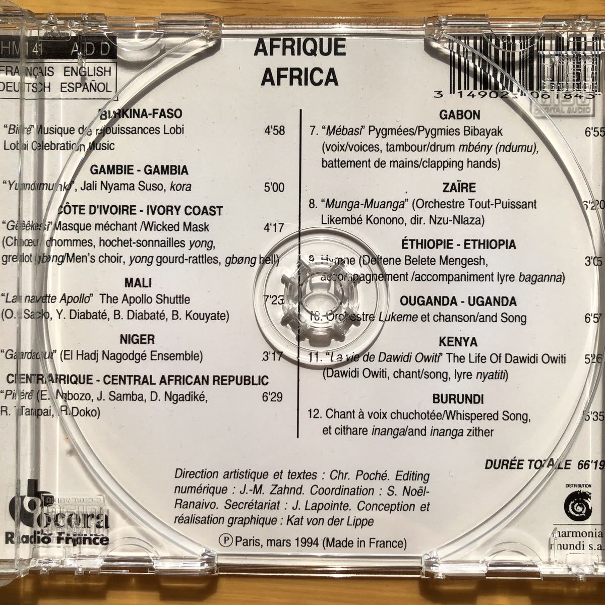 褐色の大地〜アフリカの音楽 （オムニバス）_画像3