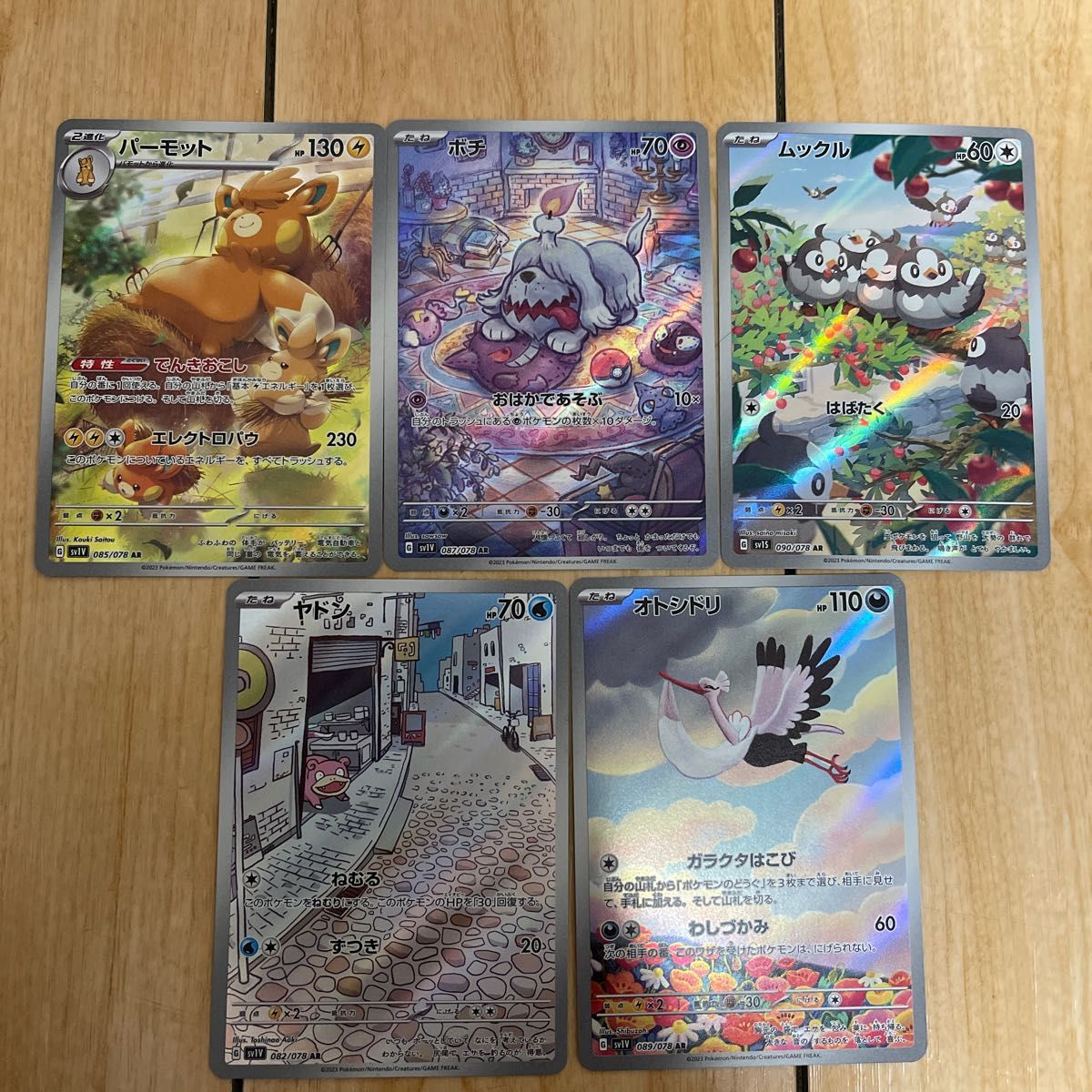 ポケモンカードスカーレットexバイオレットexARセット|Yahoo ポケモンカードスカーレットexバイオレットexARセット|Yahoo