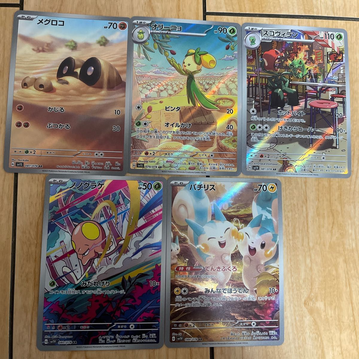 ポケモンカードスカーレットexバイオレットexARセット|Yahoo ポケモンカードスカーレットexバイオレットexARセット|Yahoo