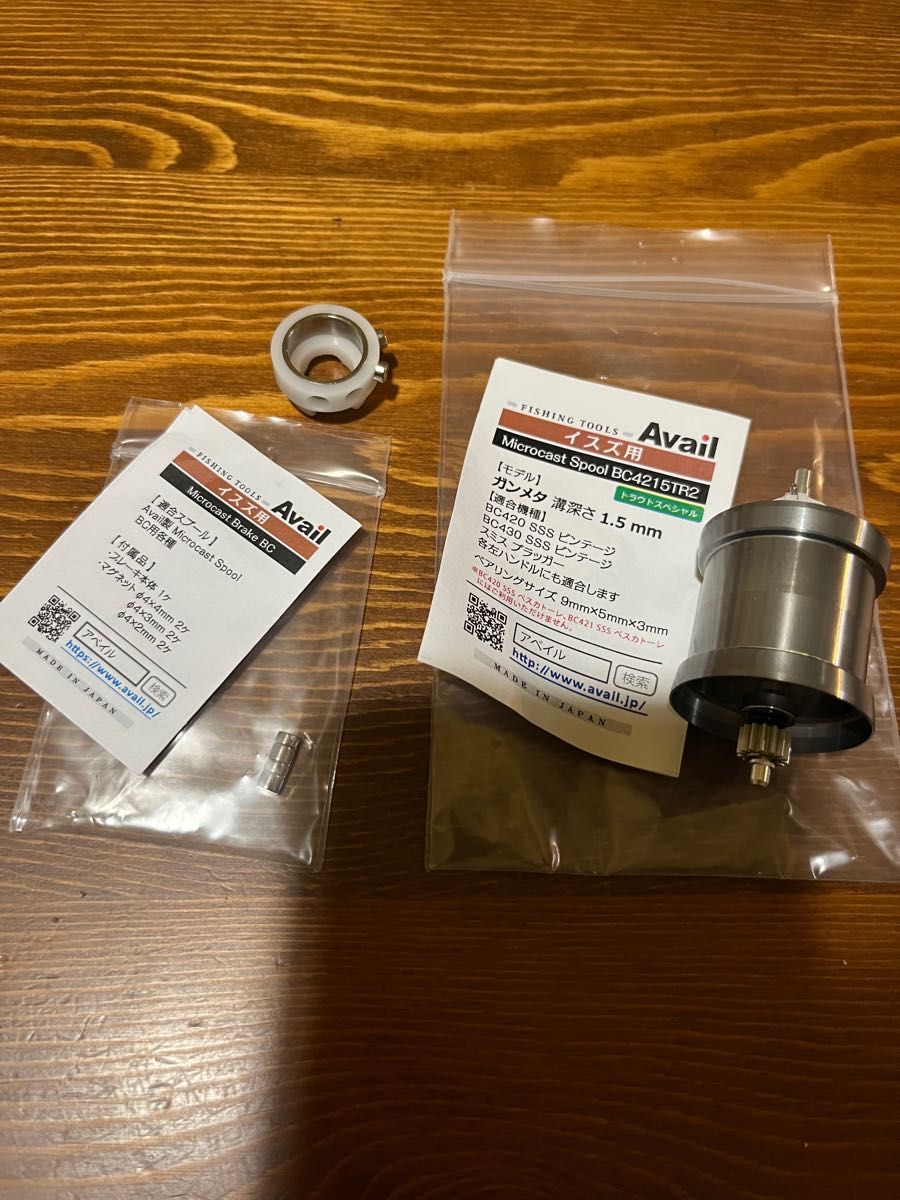 アベイル BC420/421用 トラウトスペシャル マイクロキャストブレーキ付き スプール マグネットブレーキ