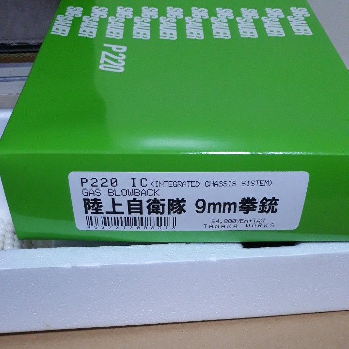 タナカ P220 IC 陸上自衛隊 9mm拳銃 予備マガジン 2本付き タナカ P220 IC 陸上自衛隊 9mm拳銃 予備マガジン 2本付き