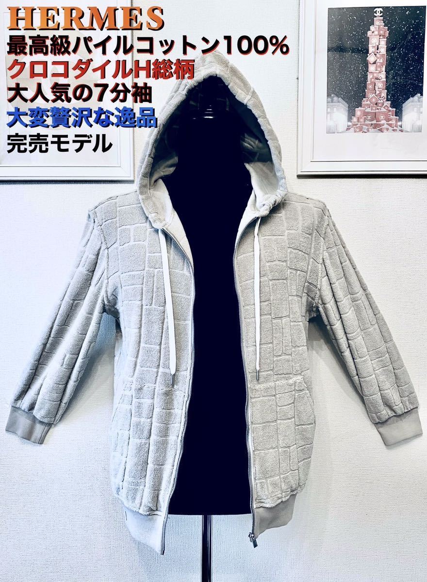 超特価激安 セレブブランドパーカー かっこいい - www.annuaire