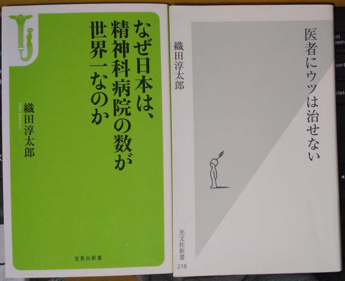  почему Япония.,. бог . больница. число . мир один .. . новая книга тканый рисовое поле . Taro ( работа ) /. человек .utsu. .. нет новая книга 2 шт. 
