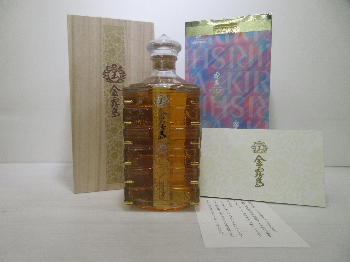金霧島 玉 霧島酒造 900ml 30% スピリッツ 芋 未開栓 古酒 木箱,冊子