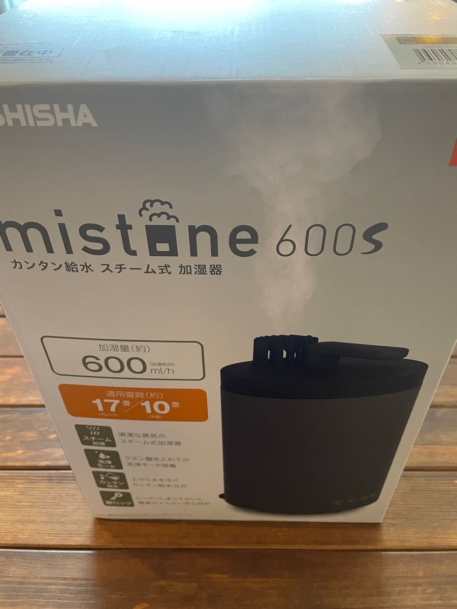 本日限定値下げ ドウシシャ 加湿器 スチーム式 BKSX603|PayPayフリマ