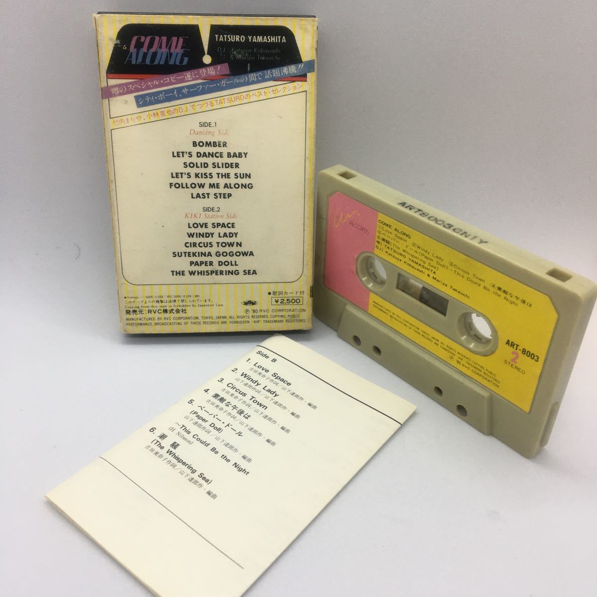 【国内盤邦楽カセットテープ】山下達郎/COME ALONG/歌詞カード付き/1980年当時物/DJ・小林克也/竹内まりや/カセットテープ多数出品中