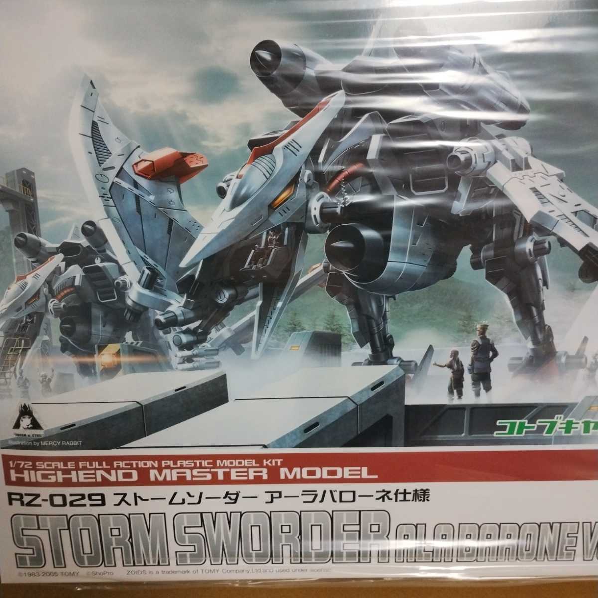 コトブキヤ ZOIDS ストームソーダー アーラ バローネ 仕様 HMM Yahoo