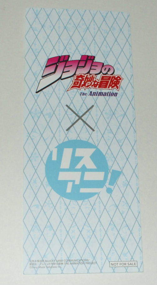 ジョジョの奇妙な冒険 × リスアニ 非売品 しおり （6部 ストーンオーシャン 空条徐倫 空条承太郎 荒木飛呂彦 ）_画像2