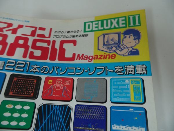 * microcomputer BASIC magazine DELUXE Ⅱ radio wave newspaper company microcomputer BASIC magazine Deluxe 2