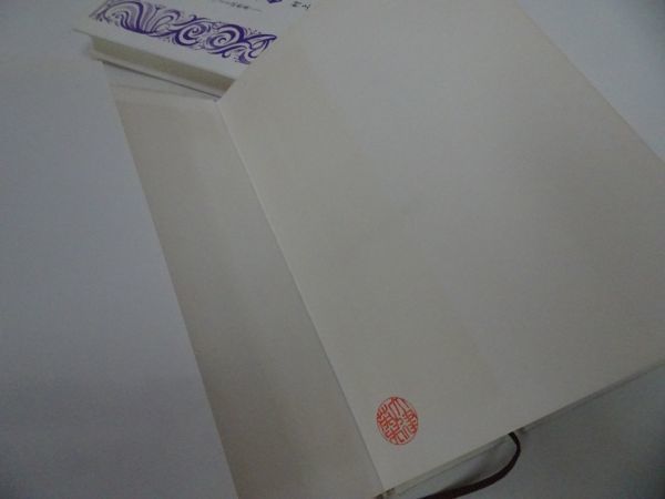 ★【門は開かれている ~聖書愛読ごよみによる説教集~】上下巻セット　村上宣道/キリスト・イエス・宗教・聖書・_画像5