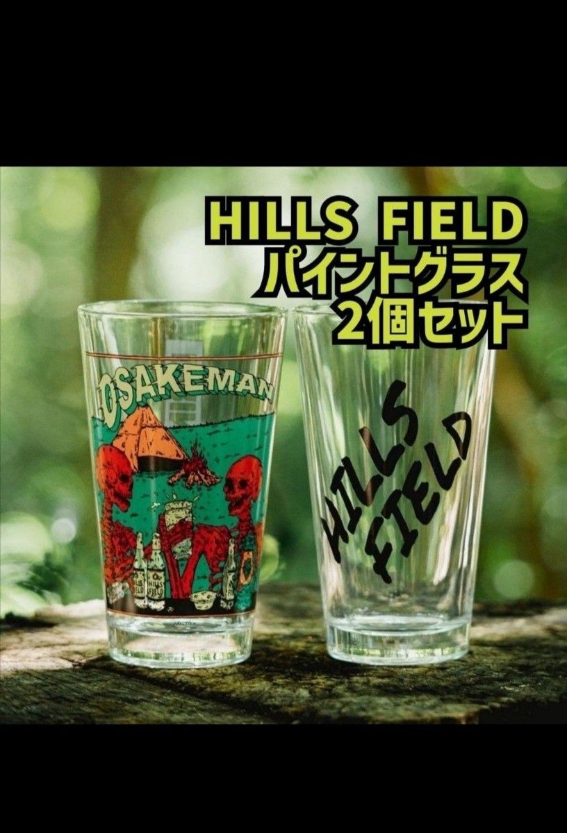 伊豆のぬし釣り HILLS FIELD パイントグラス お酒マンOSAKEMAN 春