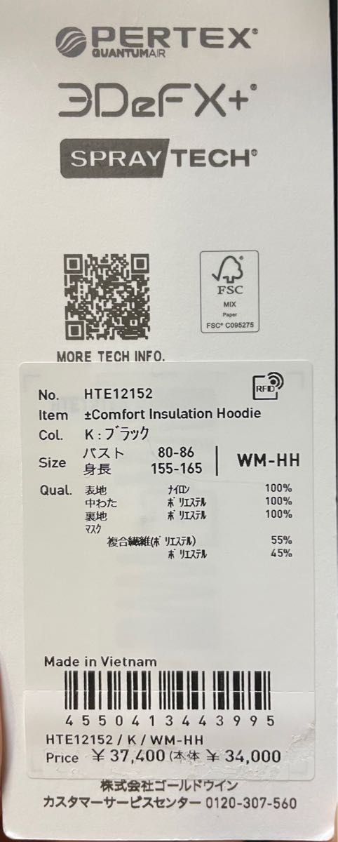 ヘリーハンセン ±Comfort Insulation Hoodie|PayPayフリマ