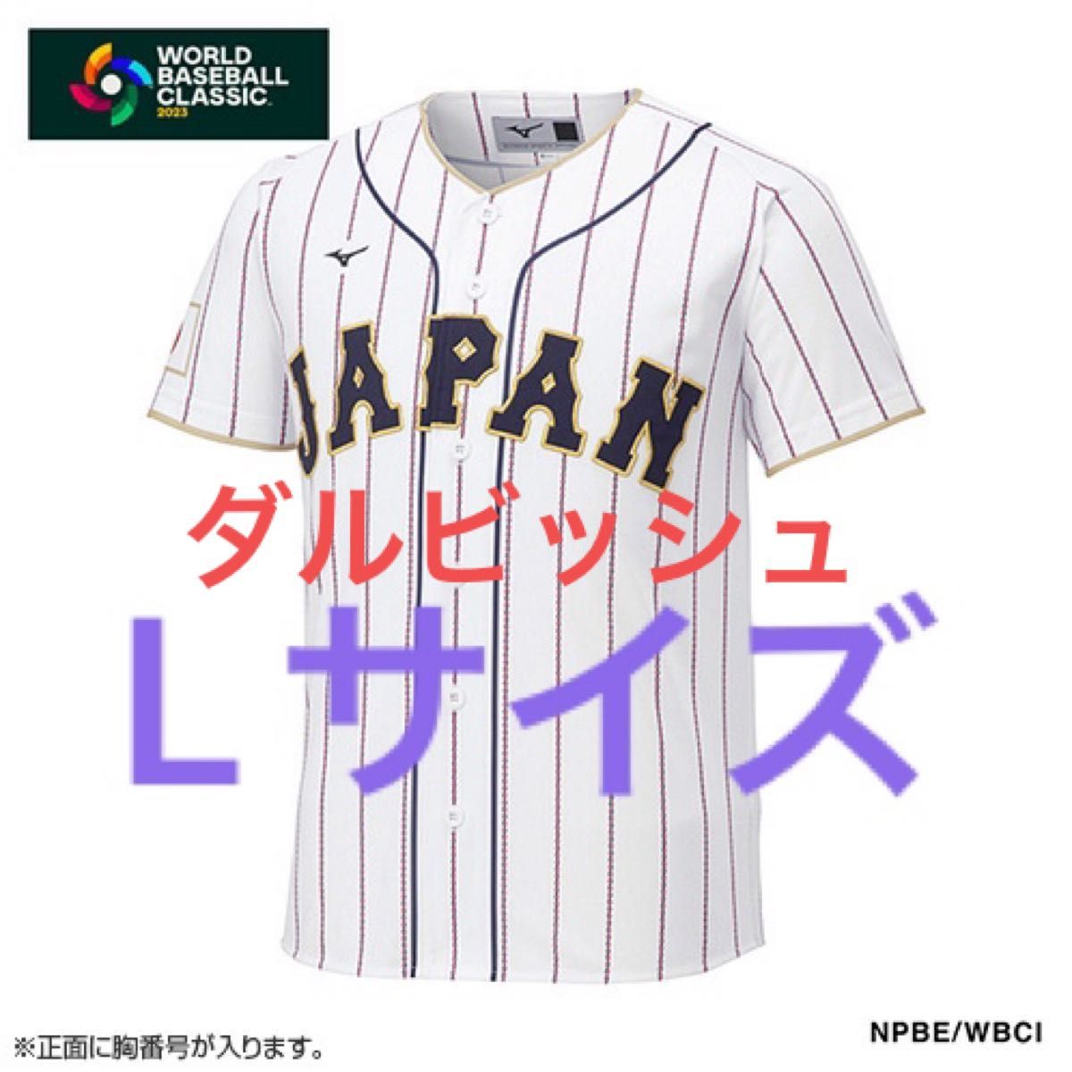 3個セット・送料無料 2023WBC レプリカユニホーム(ホーム) 11