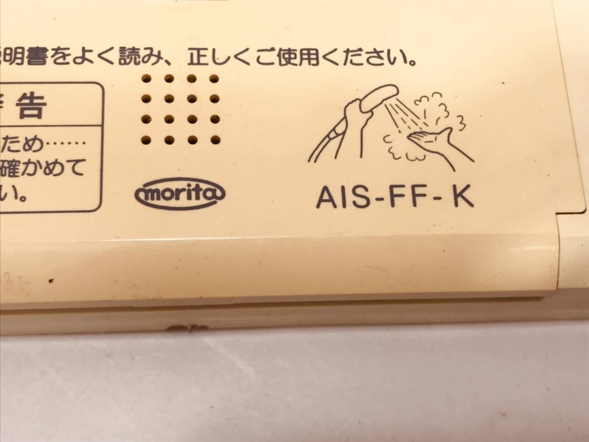 【モリタ リモコン DK14】送料無料 動作保証 AIS-FF-K エコキュート_画像2