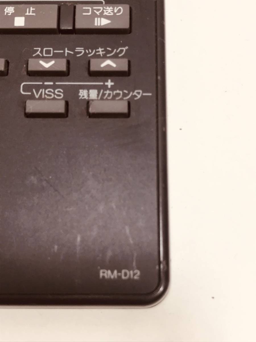 【東芝 リモコン DE110】送料無料 動作保証 RM-D12 テレビ ビデオ リモコン送信機_画像2