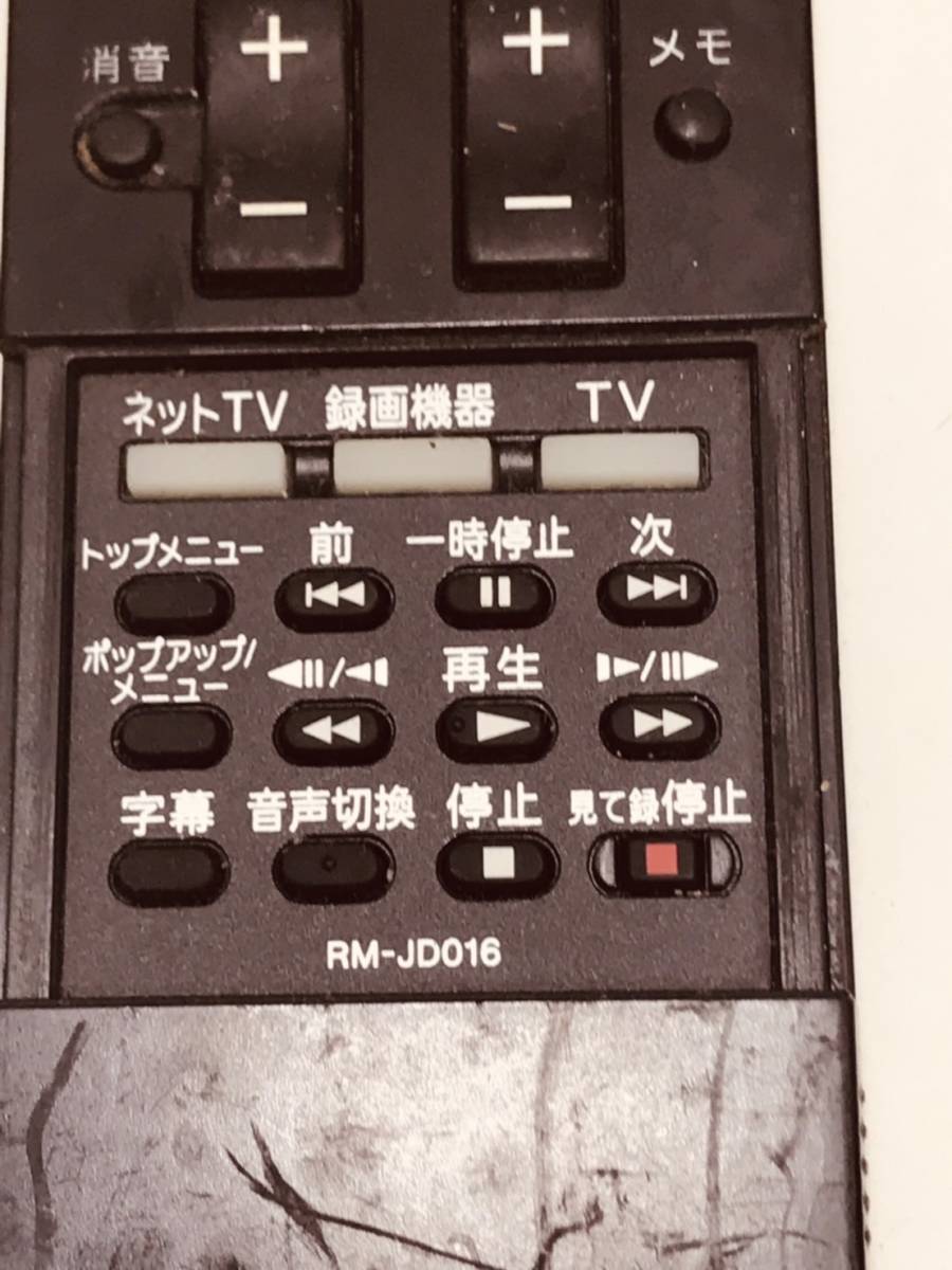 【ソニー リモコン DJ01】送料無料 動作保証 RM-JD016　テレビ