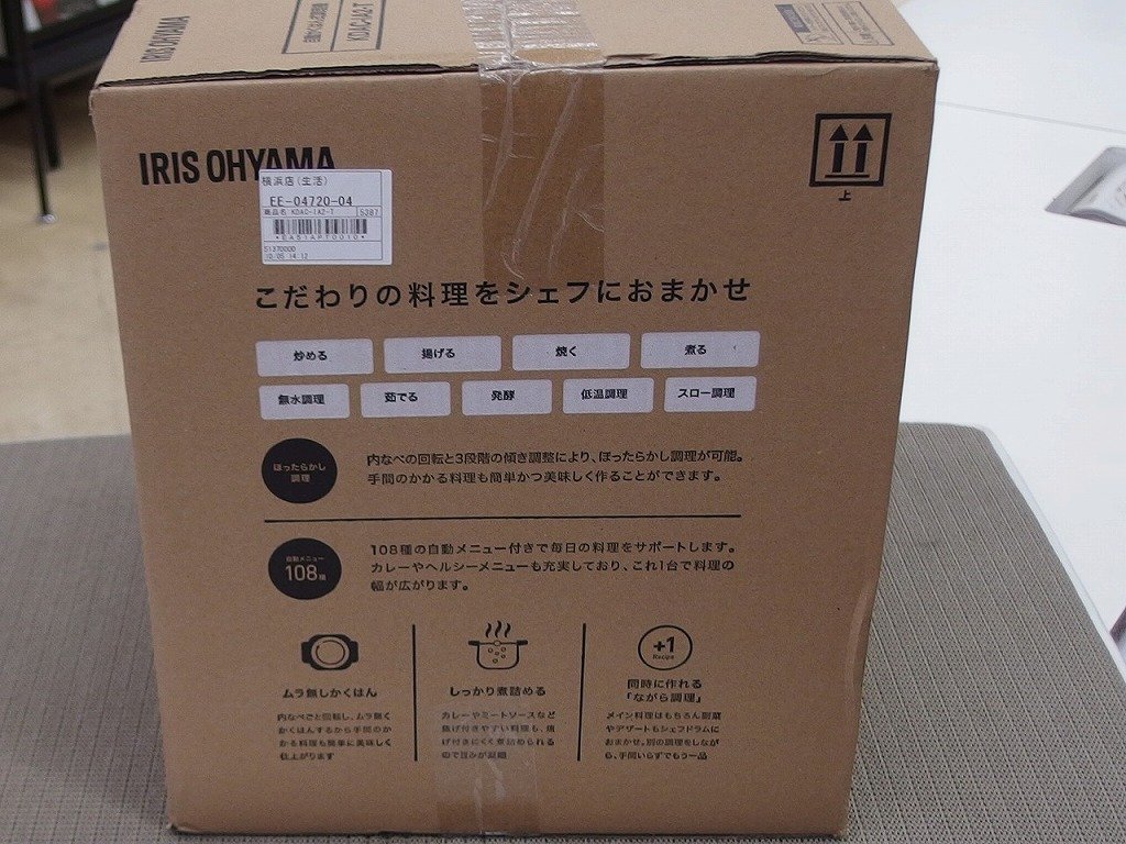 期間限定セール 【未使用】 アイリスオーヤマ IRIS OHYAMA CHEF DRUM