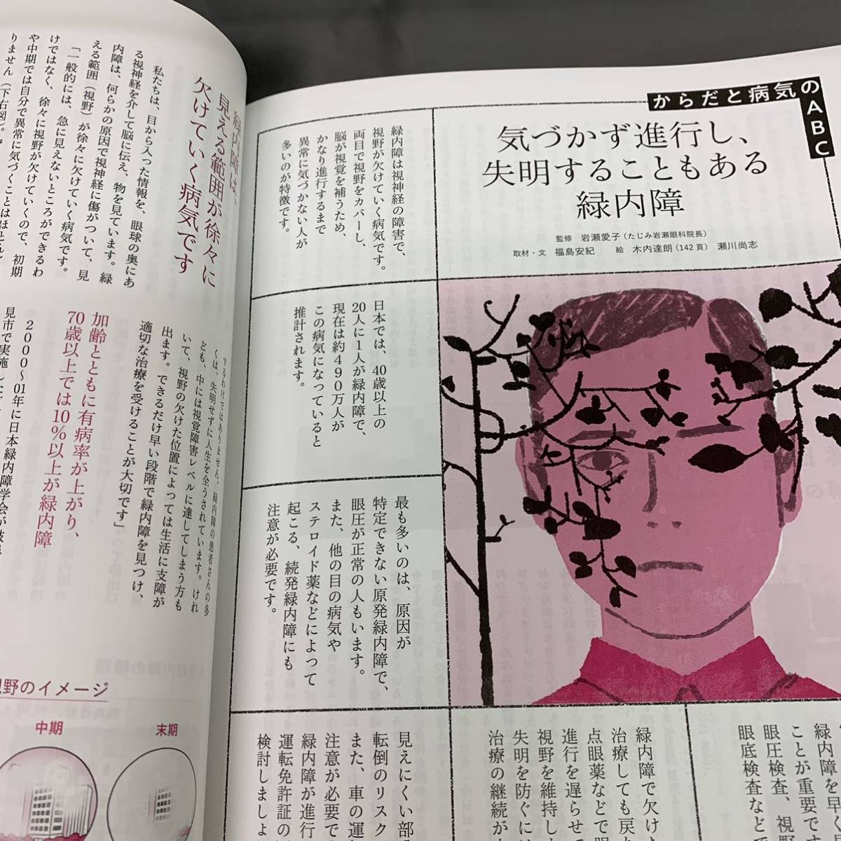 暮しの手帖　2022年　4-5月号_画像9