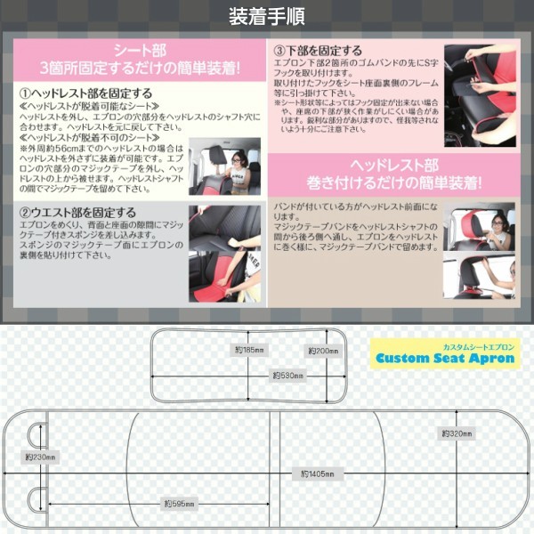 在庫限定 送料無料(一部地域を除く) カスタムシートエプロン 迷彩柄タイプ ブラック×カモグリーン 1席分 汎用タイプ_画像2