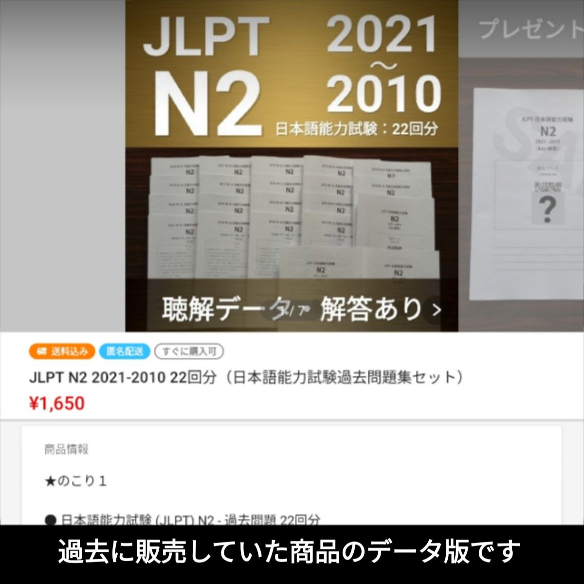 JLPT N2 2021-2010 : 22回分　日本語能力試験 過去問 問題集