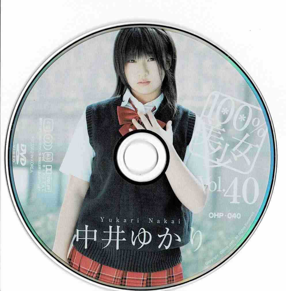 中井ゆかり | 100％美少女 Vol.40 | DVD(な行)｜売買された