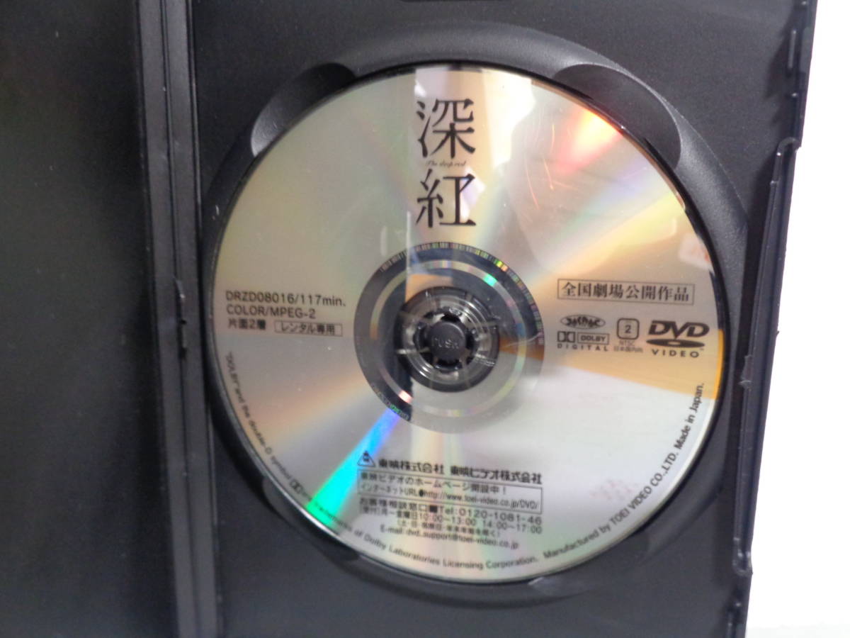 * rental DVD* deep .* Uchiyama Rina, water river ...,[... forest ]. Nozawa Hisashi : last. original work * legs book@*DVD