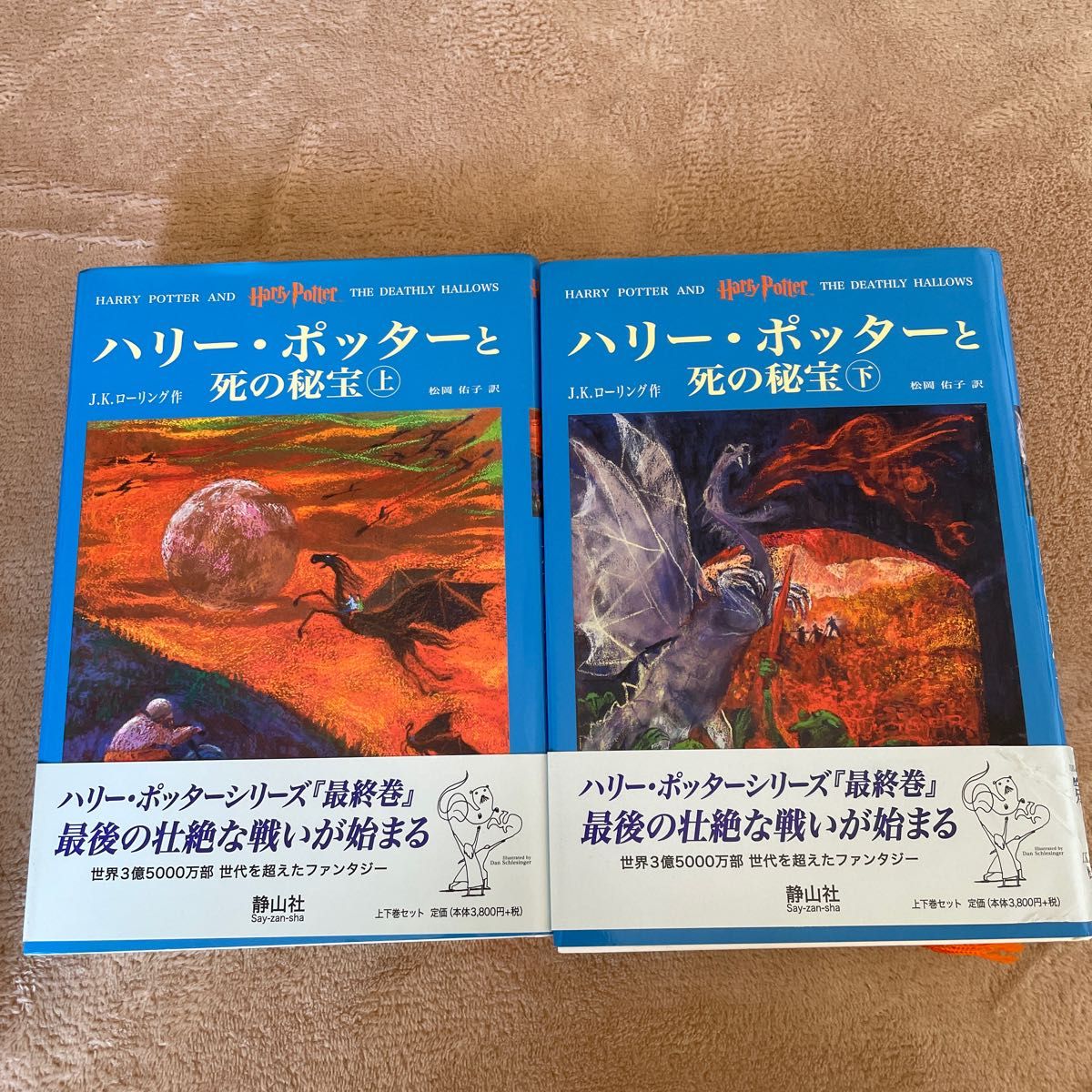 ハリーポッターシリーズ1巻から7巻