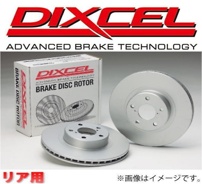 日本最級 DIXCEL ディクセル PDタイプ ブレーキローター リアセット 07 9～14 02 BMW