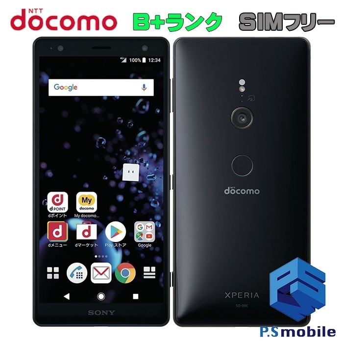 【美品】SIMロック解除済み docomo SO-03K SONY Xperia XZ2 リキッドブラック エクスペリア 874269_画像1