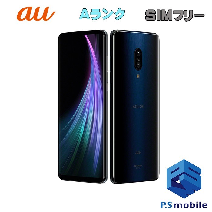 美品♪ simフリー♪AQUOS Zero2 SHV47 AU-