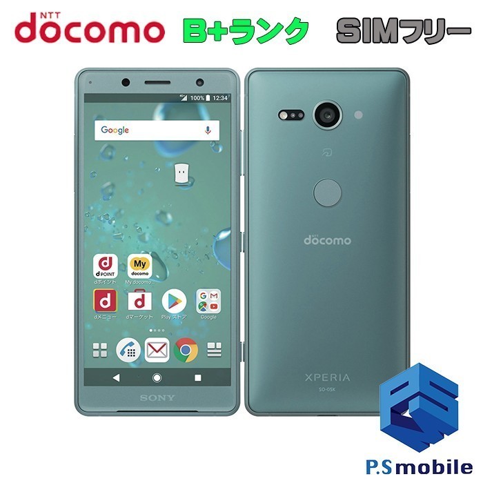 クリスマスツリー特価！ SONY SO-05K docomo 【美品】SIMロック解除