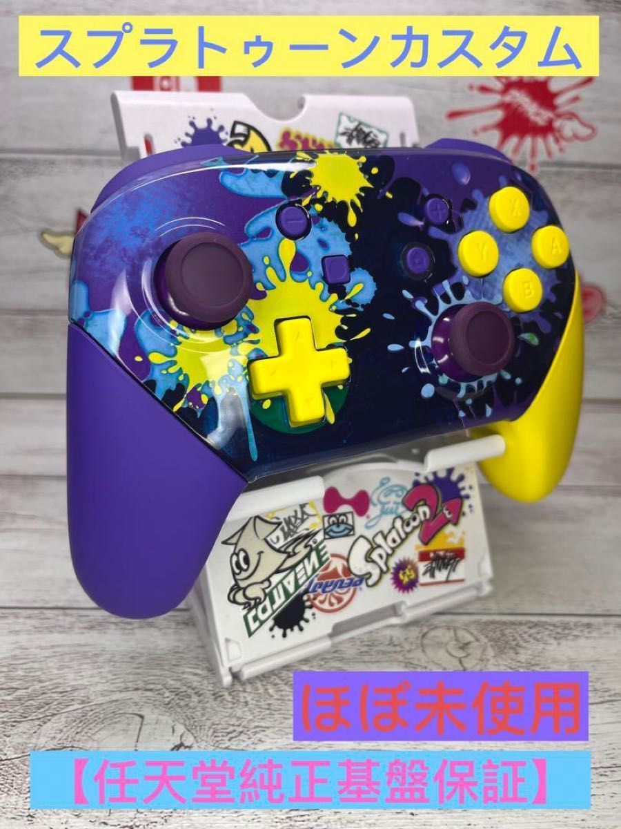 ⭐︎動作良好⭐︎】【最終値下げ】ニンテンドースイッチスプラトゥーン