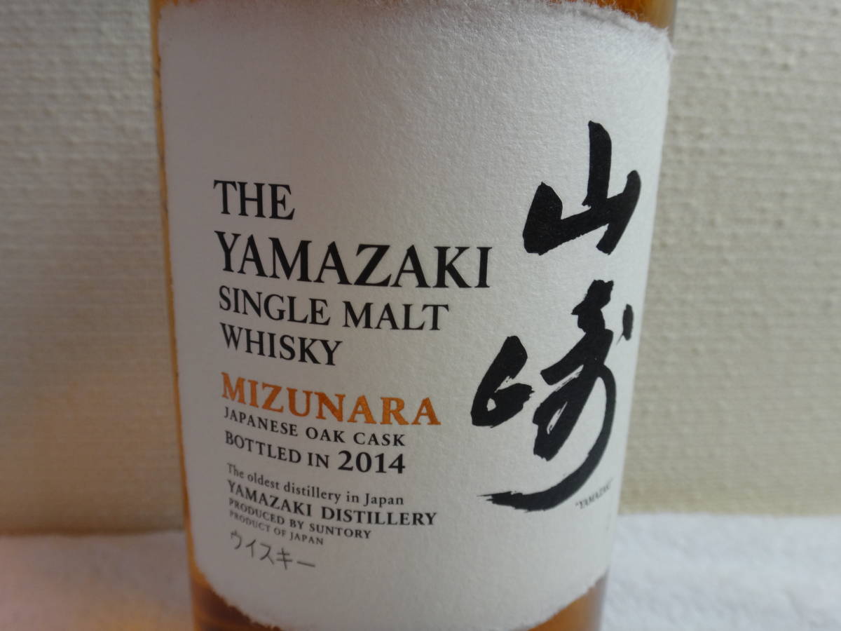 SUNTORY WHISKY THE YAMAZAKI MIZUNARA サントリー シングル モルト ジャパニーズ ウイスキー 山崎 ２０１４年ミズナラ 箱無・700ml 48%_画像2