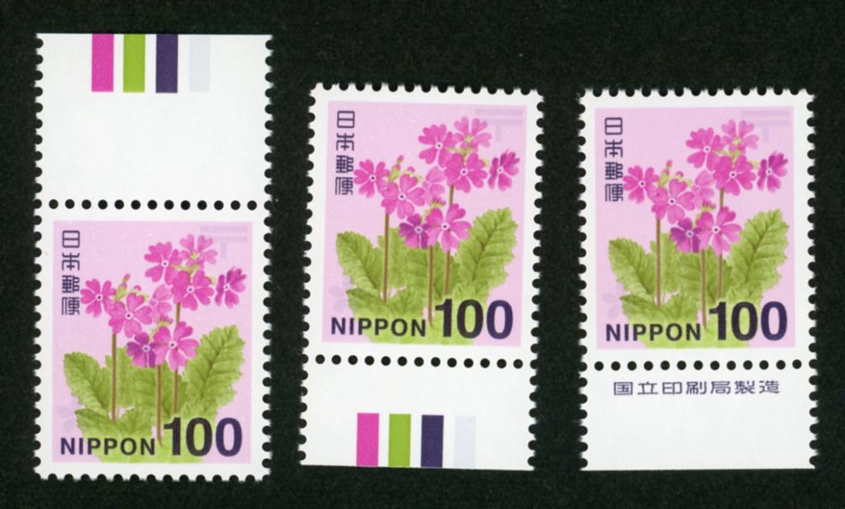 21621◆新 桜草100円CM上下 国立銘単 旧裏糊★極美品 サクラソウ_画像1