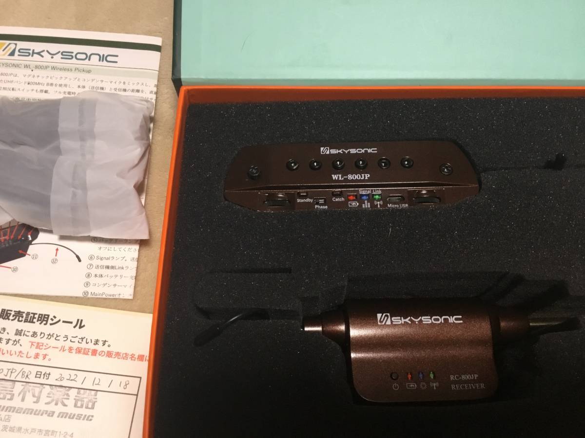 セール安い ヤフオク! - 極美品 スカイソニック「SKYSONIC WL-800JP