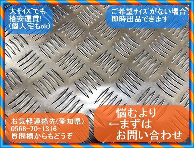 アルミ縞板(シマイタ) 3.0x1000x2190 (厚x幅x長さ㍉) デコトラ