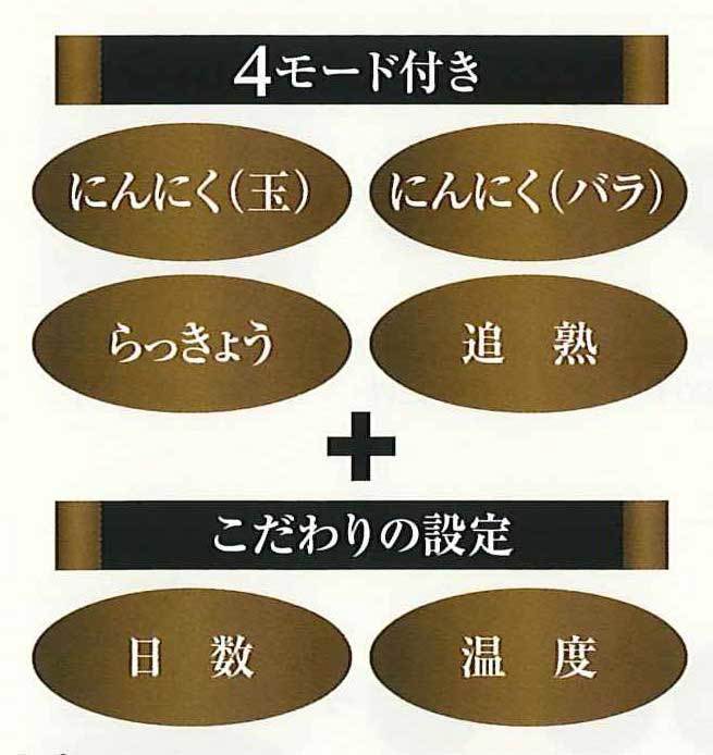 エムケー精工 黒にんにくメーカー こだわり BGP-05K 調理器具