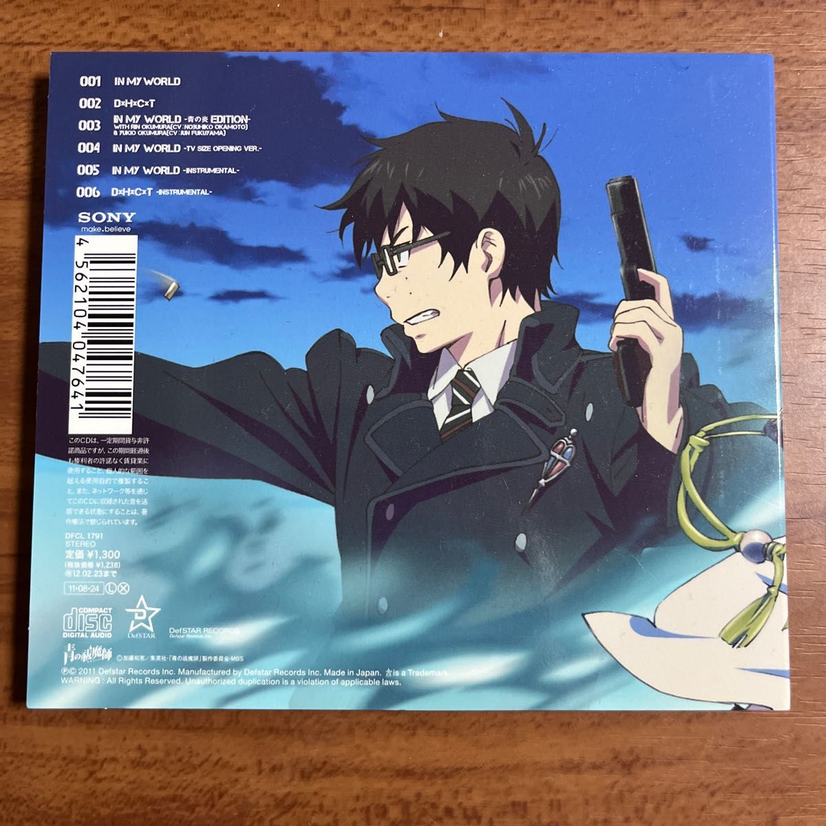 青の祓魔師 IN MY WORLD (期間生産限定アニメ盤 青の祓魔師 IN MY WORLD (期間生産限定アニメ盤