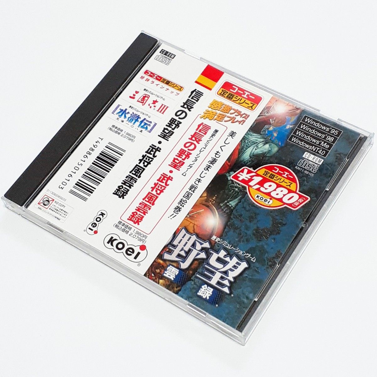 期間限定お試し価格】 水滸伝 Windows95 光栄 ゲーム www.copycorp.com.ve