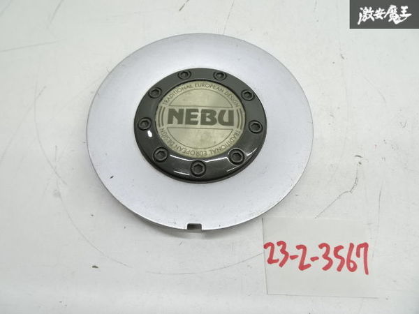 Weds NEBU センターキャップ 1枚 直径 約14.8cm シルバー系 WH-9703041A 棚4-4-C_画像1
