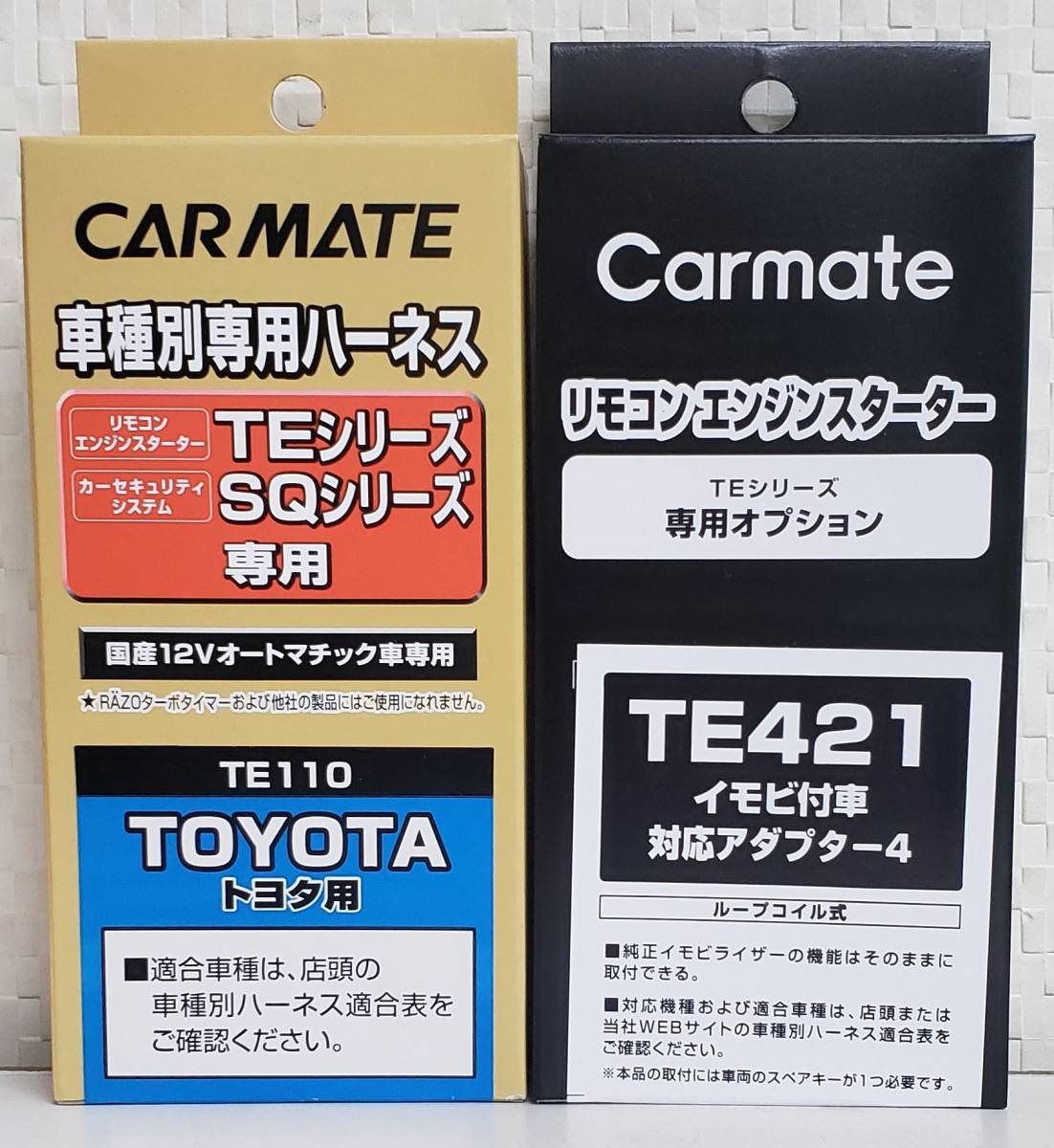 ☆カーメイトハーネスTE-110/イモビアダプタTE-421セット《新品》_画像1