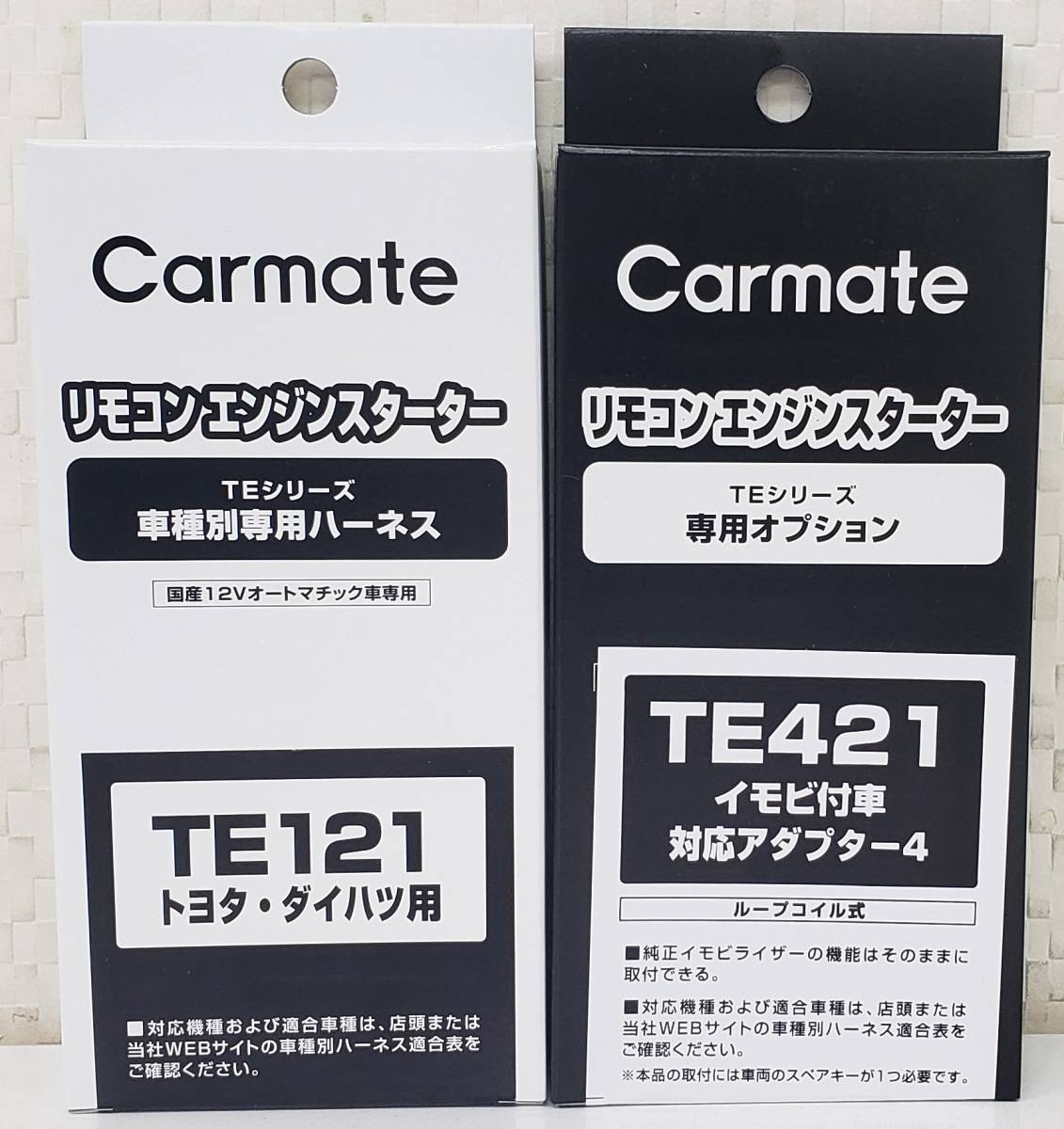 ☆カーメイトハーネスTE-121/イモビアダプタTE-421セット《新品》_画像1