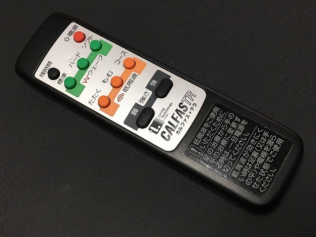 おすすめ CALFASTR カルファス テラ ハイブリッドマッサージャー