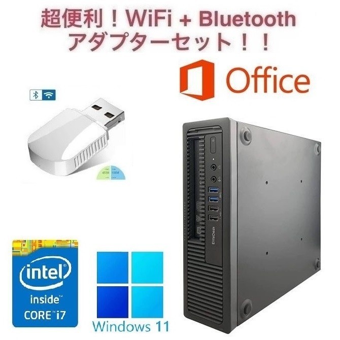 【サポート付き】HP 600G1 Windows11 Core i7 大容量メモリー:8GB 大容量SSD:1TB Office 2019 & wifi+4.2Bluetoothアダプタ