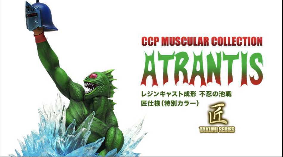 CCP レジンキャスト製 匠仕様 アトランティス ファイティングポーズ 不忍池Ver 特別カラー 検 / kinnikuman キン肉マン スパイスシード _画像7